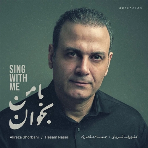 Cover artwork for Baghe Ahorayei by Alireza Ghorbani